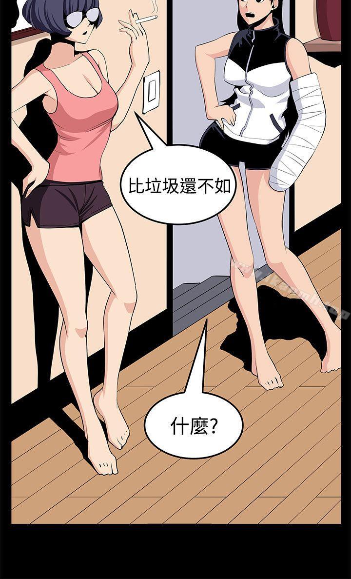 《圈套》漫画 第23話