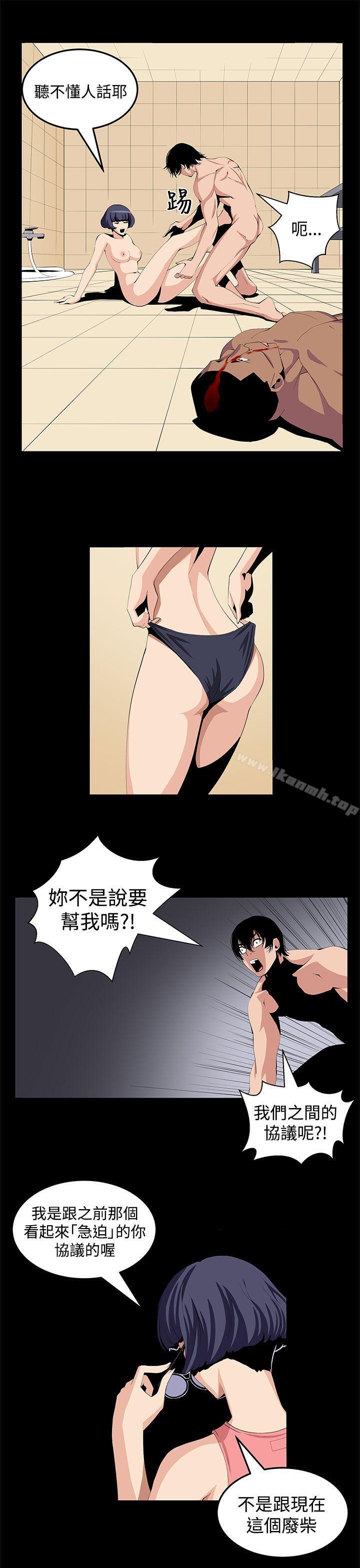 《圈套》漫画 第23話