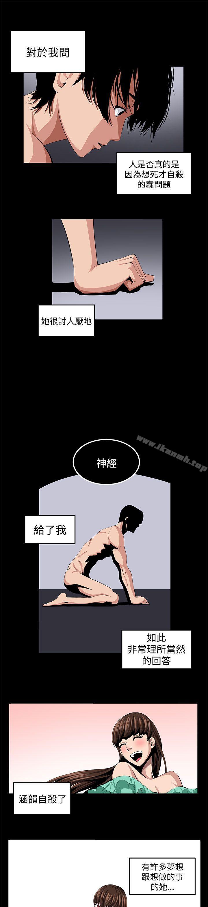 《圈套》漫画 第23話