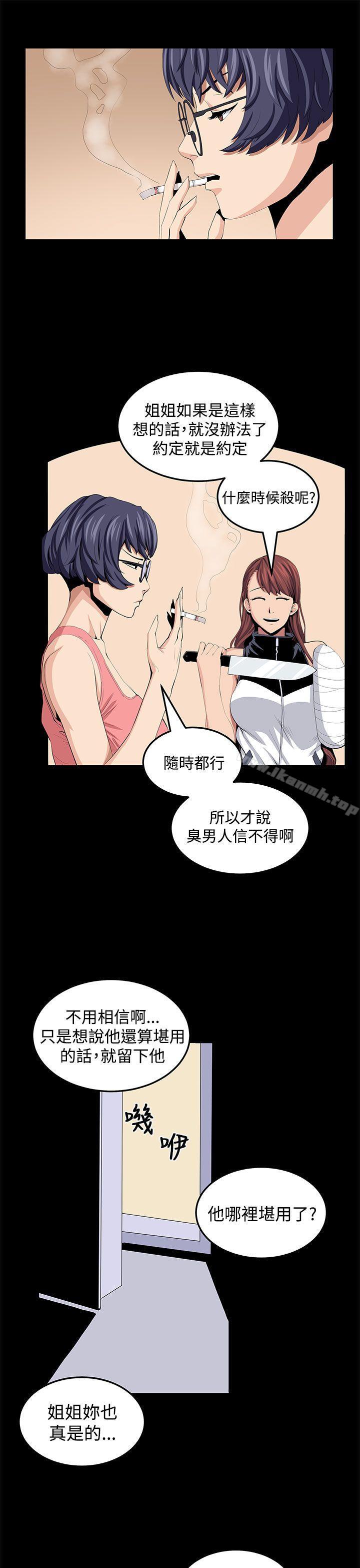 《圈套》漫画 第23話