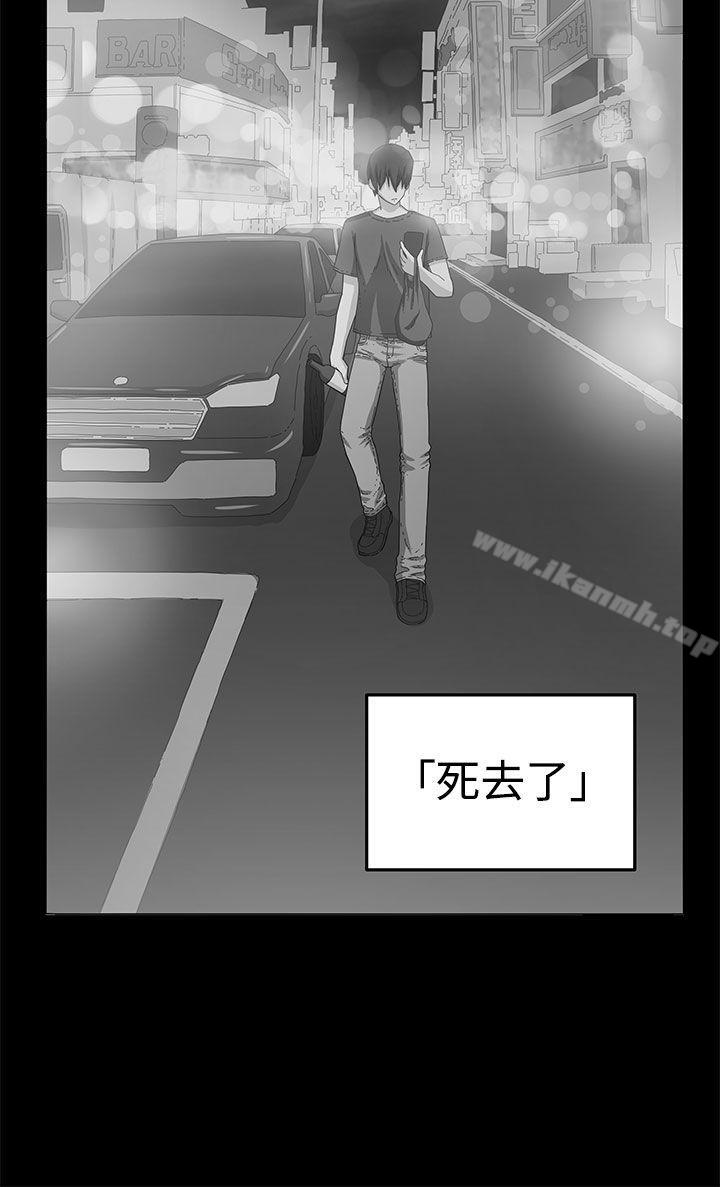 《圈套》漫画 第23話
