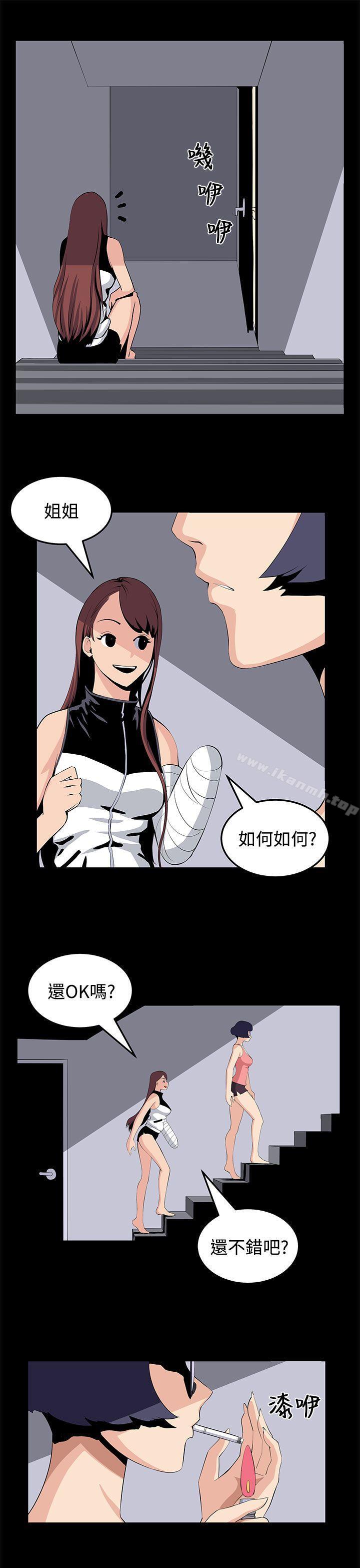 《圈套》漫画 第23話