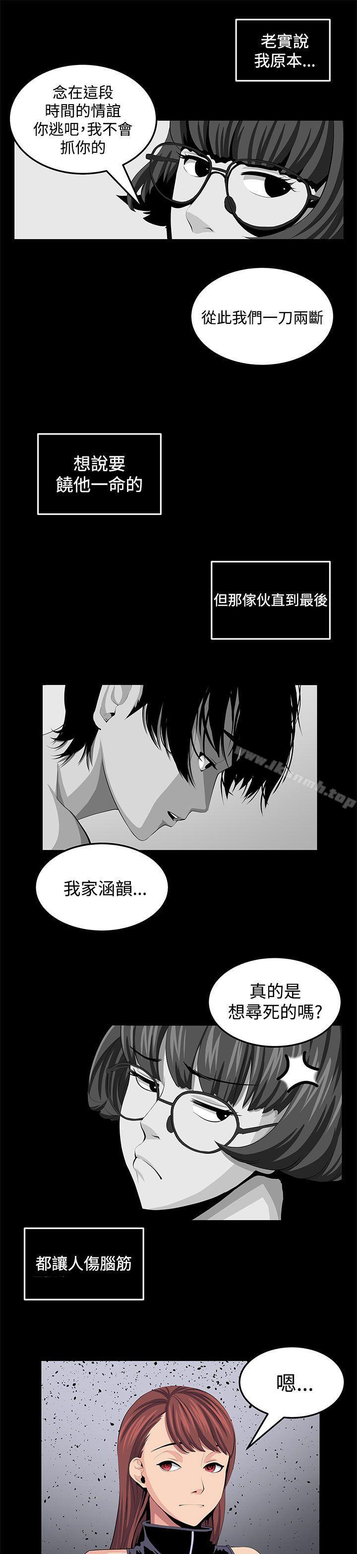 《圈套》漫画 第23話