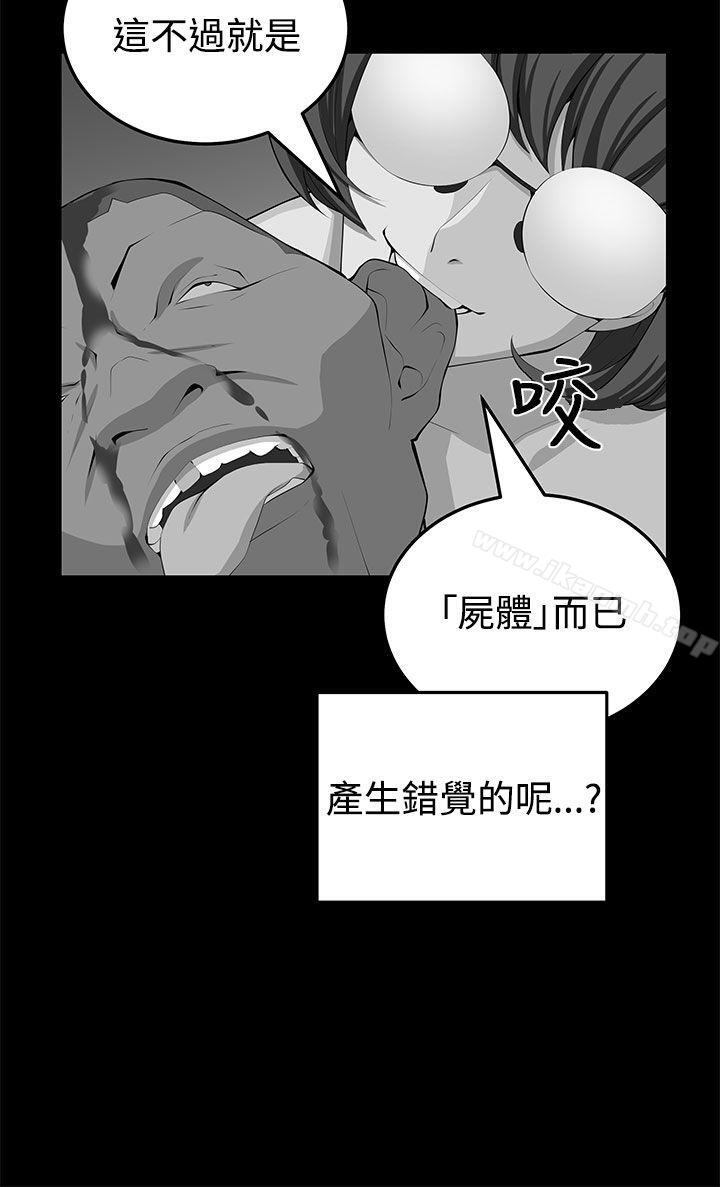 《圈套》漫画 第23話