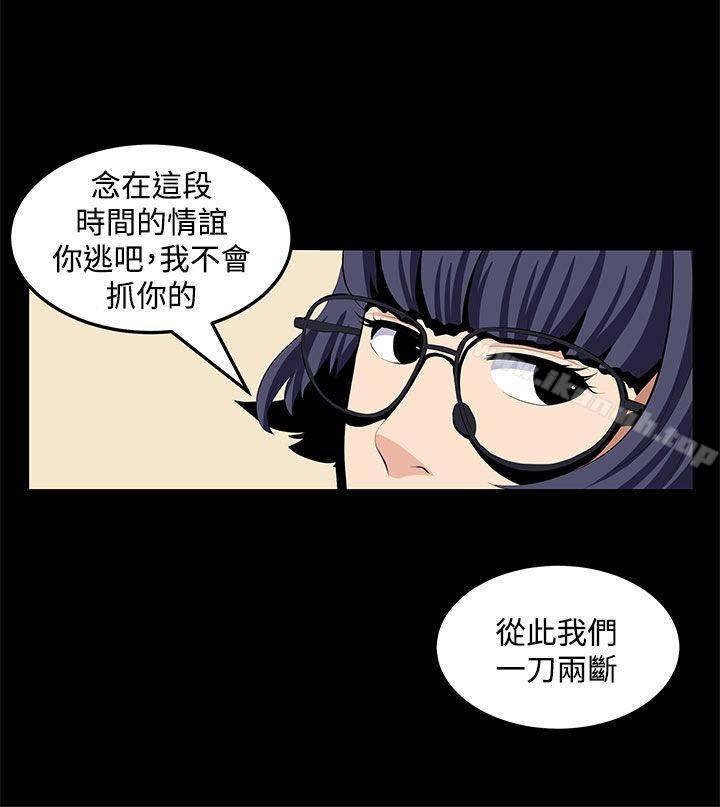 《圈套》漫画 第23話