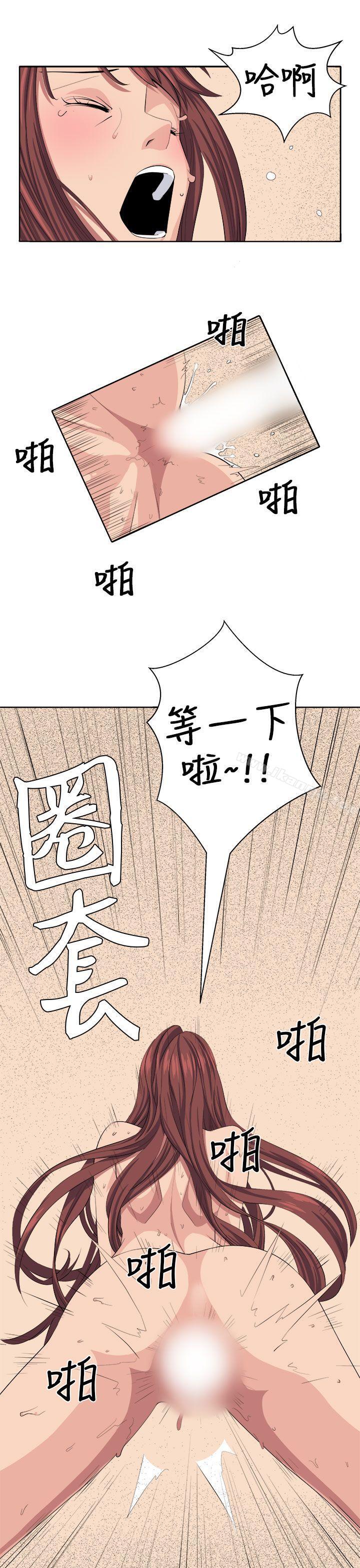 《圈套》漫画 第25話