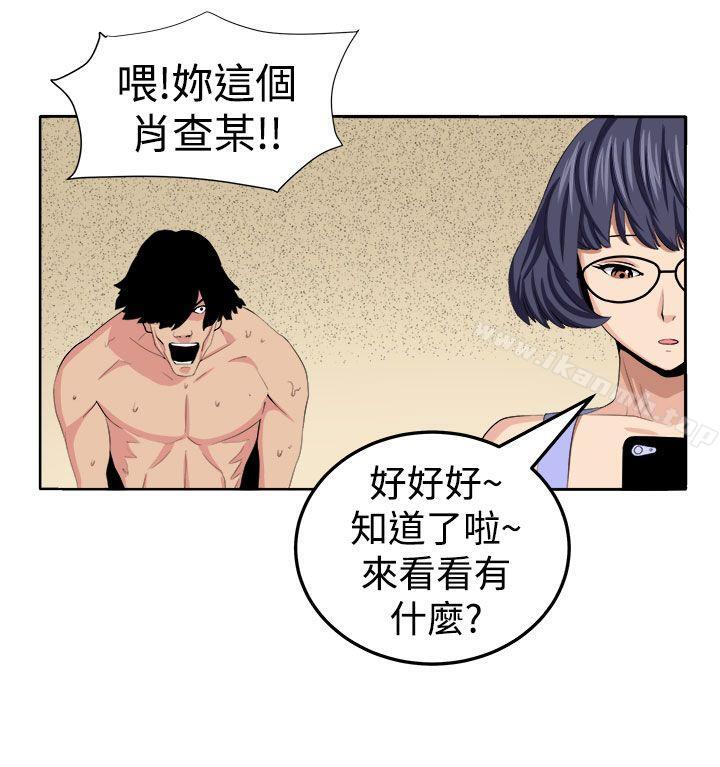 《圈套》漫画 第25話
