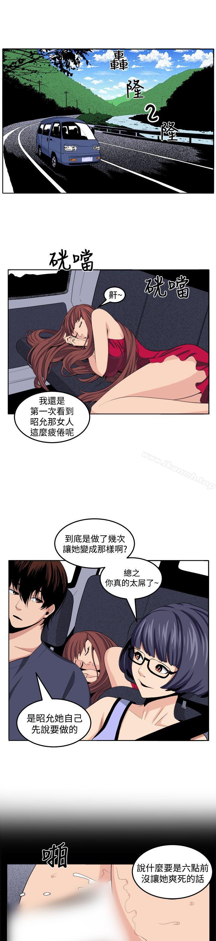 《圈套》漫画 第25話