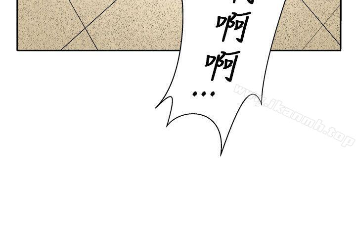 《圈套》漫画 第25話