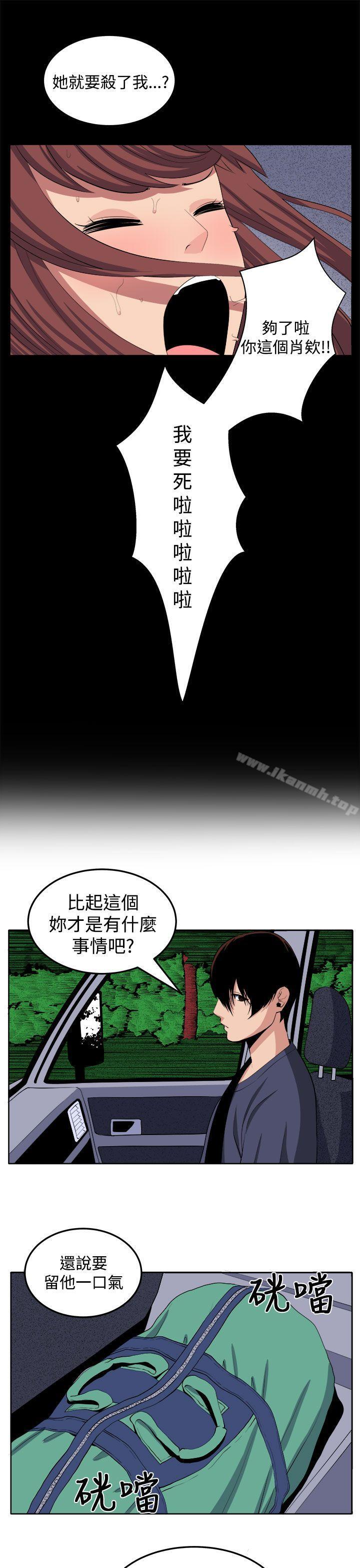 《圈套》漫画 第25話