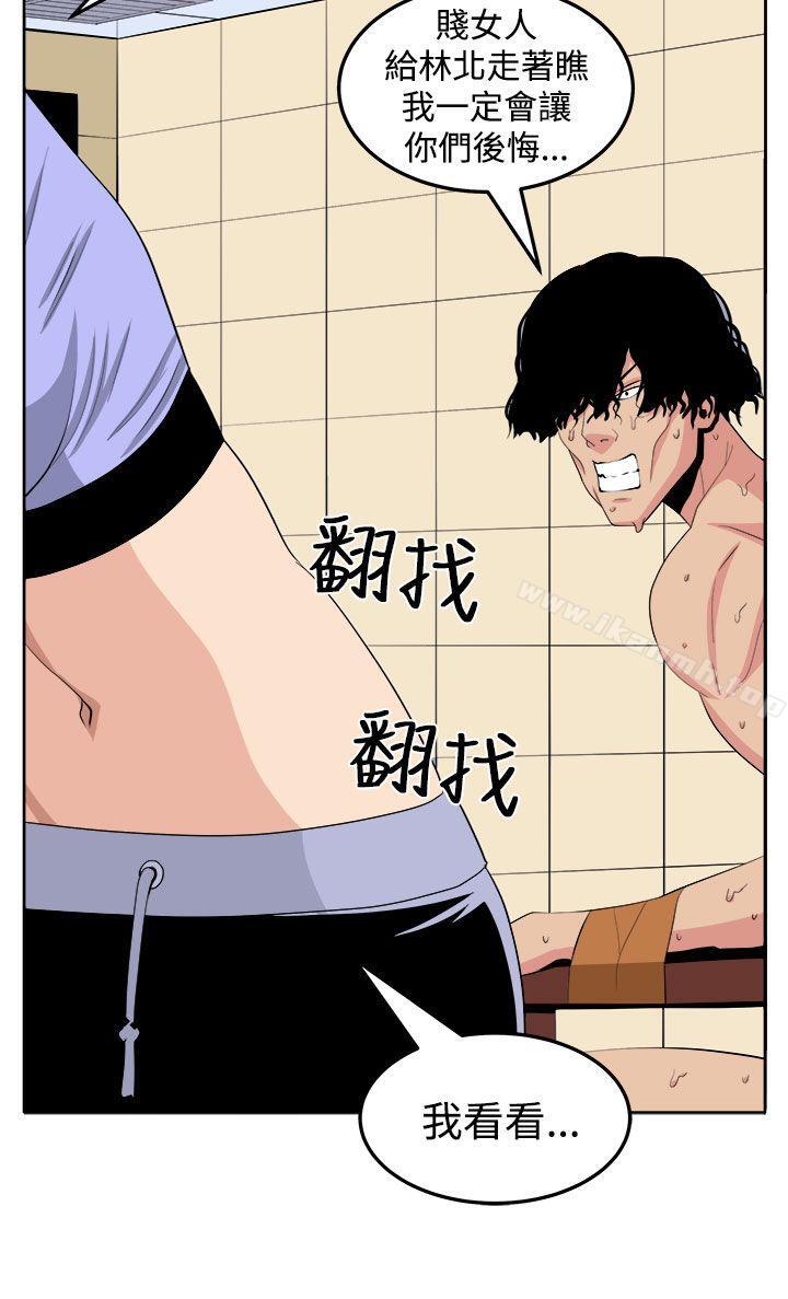 《圈套》漫画 第25話