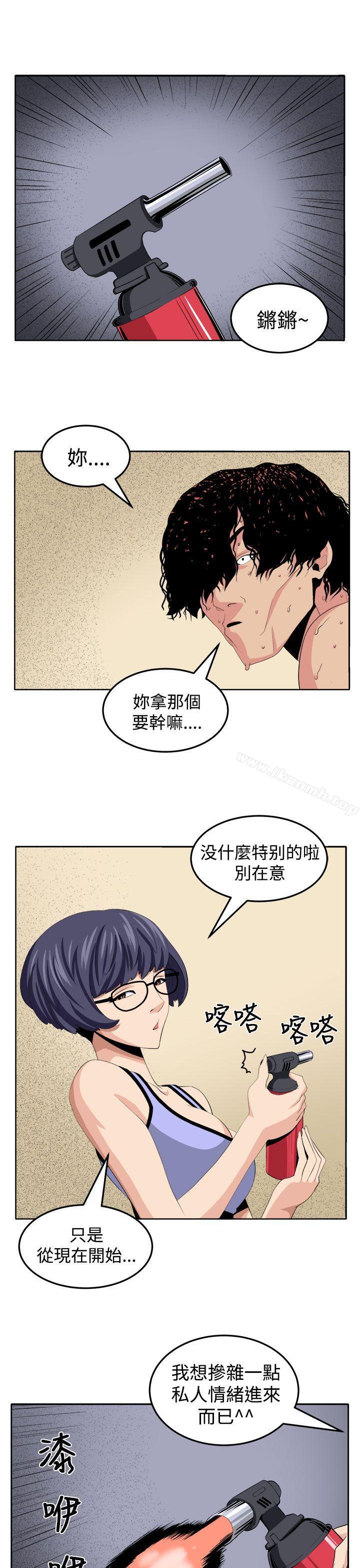 《圈套》漫画 第25話