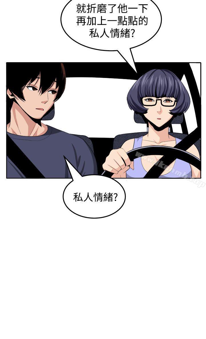 《圈套》漫画 第25話
