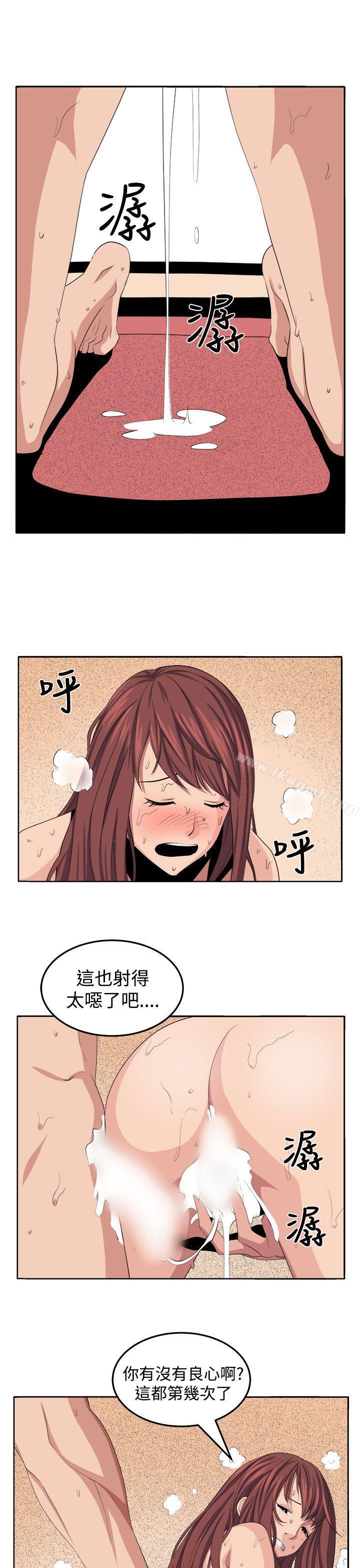 《圈套》漫画 第25話