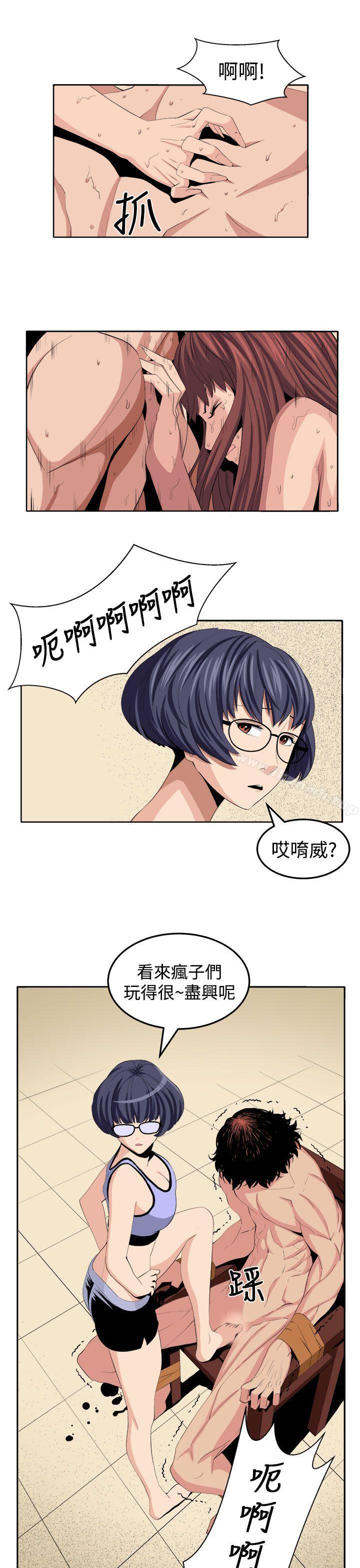 《圈套》漫画 第25話
