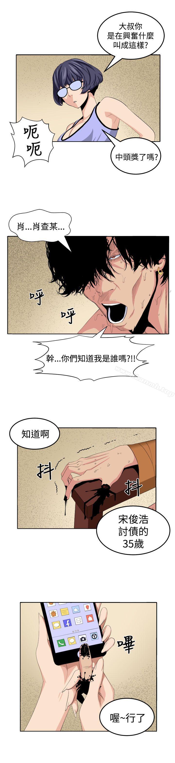 《圈套》漫画 第25話
