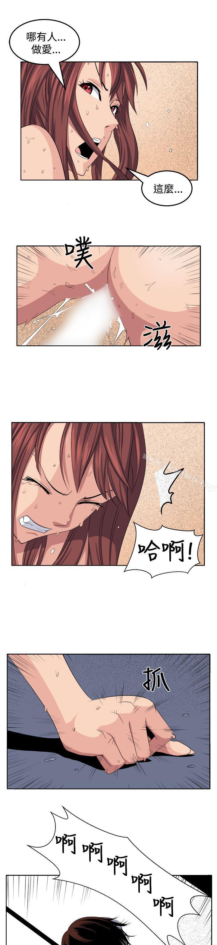 《圈套》漫画 第25話