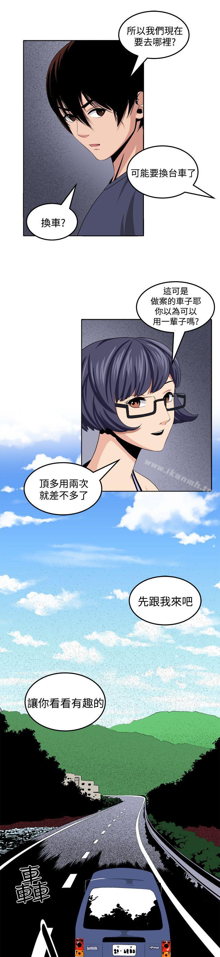 《圈套》漫画 第25話