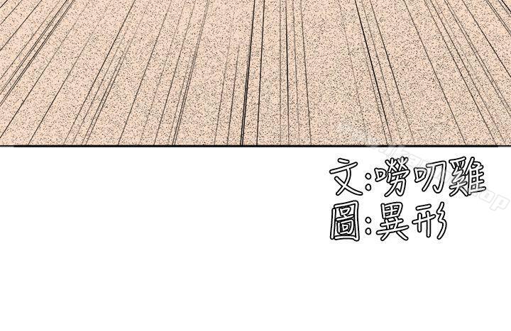 《圈套》漫画 第25話