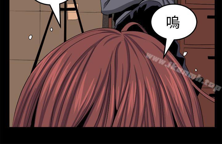 《圈套》漫画 第26話