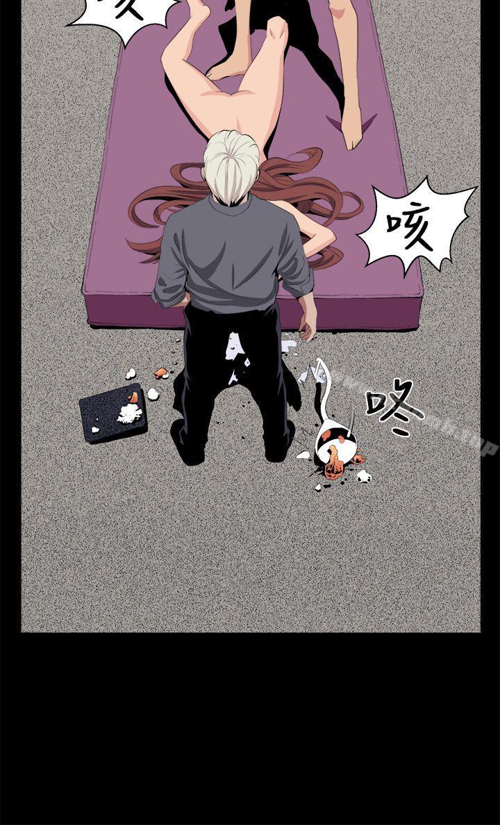 《圈套》漫画 第26話
