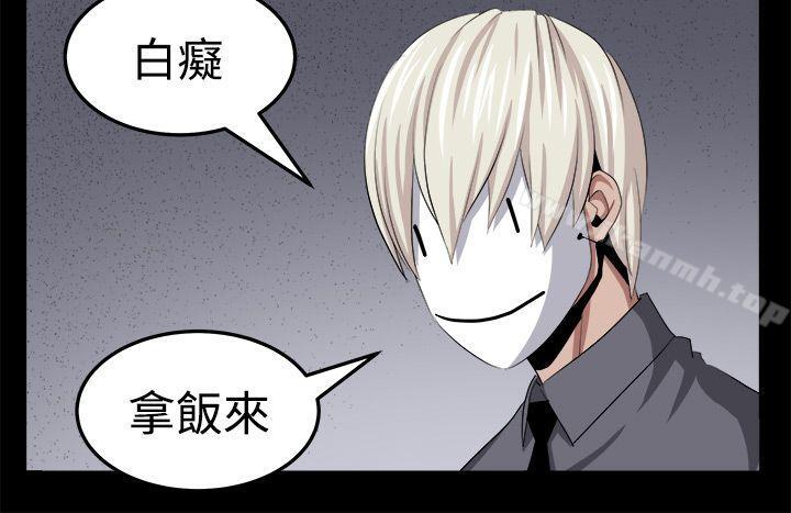 《圈套》漫画 第26話