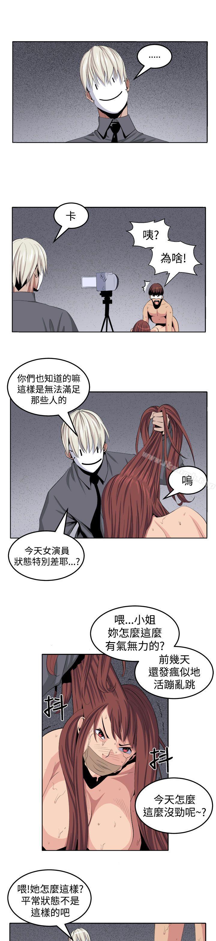 《圈套》漫画 第26話