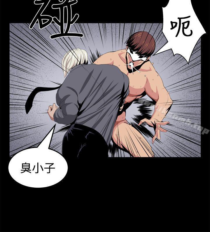 《圈套》漫画 第26話