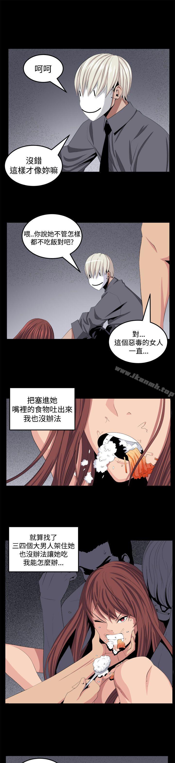 《圈套》漫画 第26話