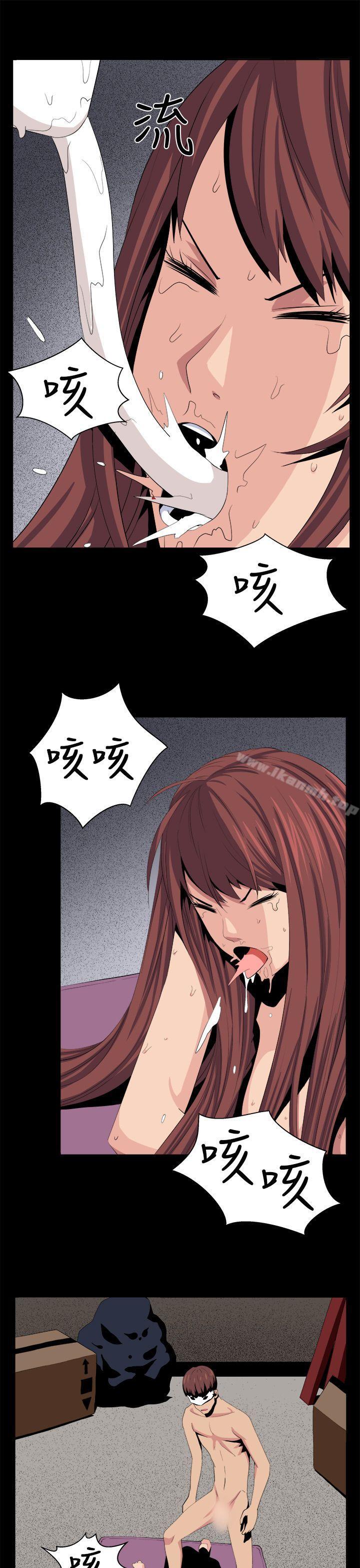 《圈套》漫画 第26話
