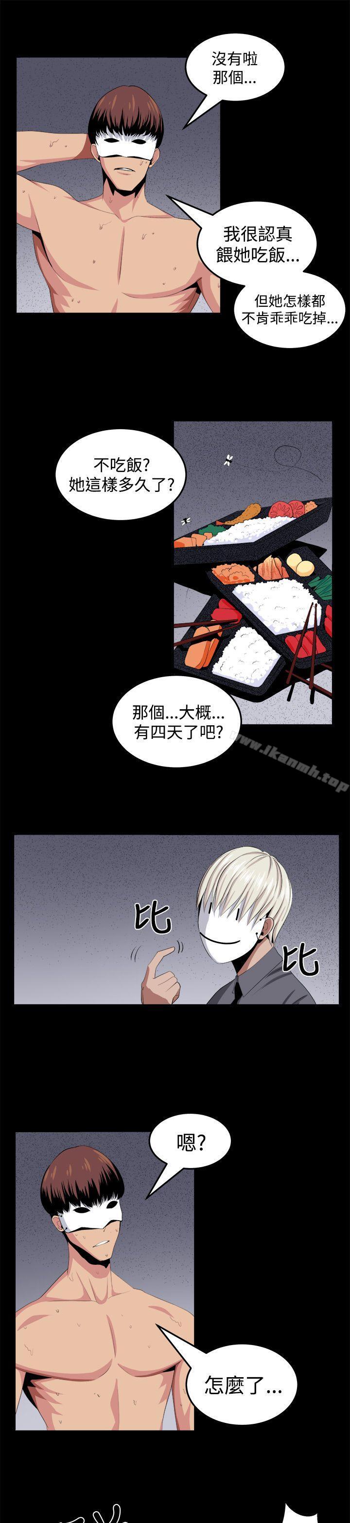 《圈套》漫画 第26話