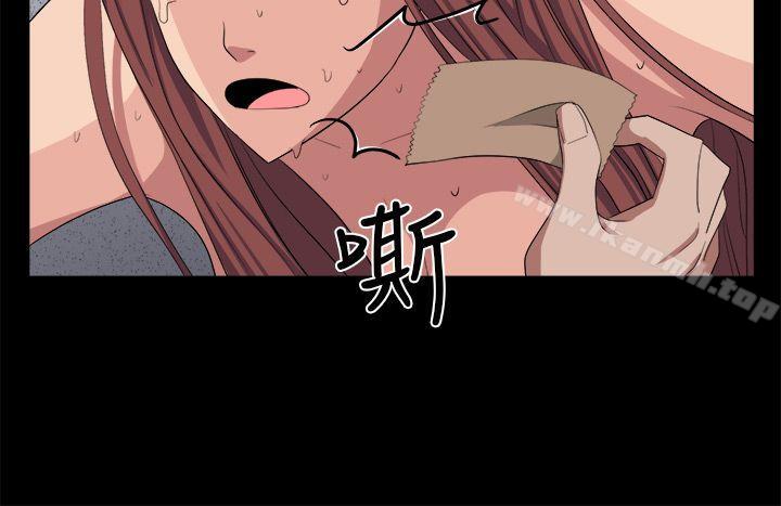 《圈套》漫画 第26話