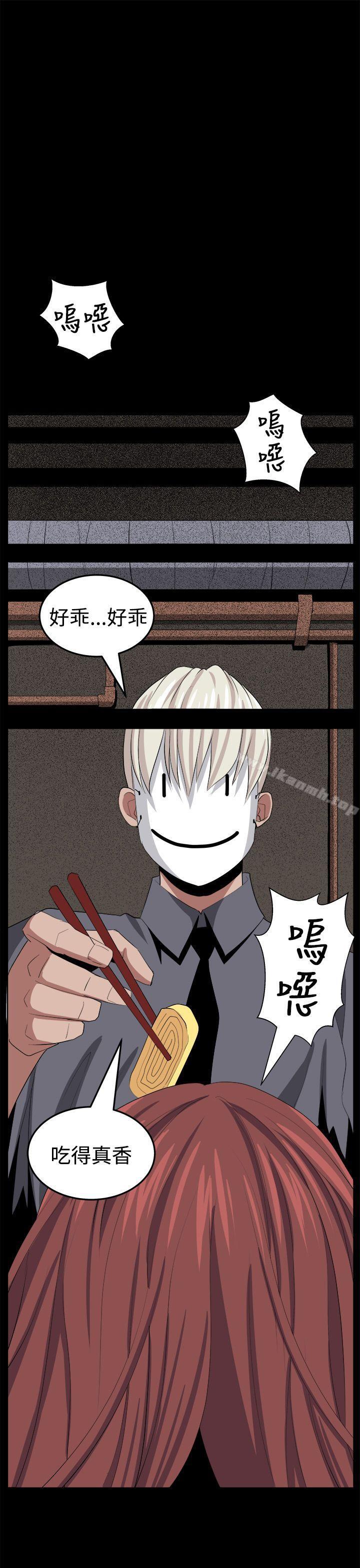 《圈套》漫画 第26話