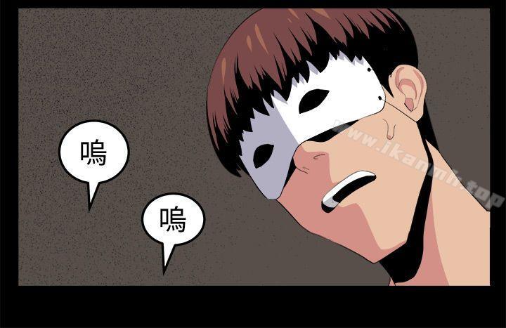 《圈套》漫画 第26話