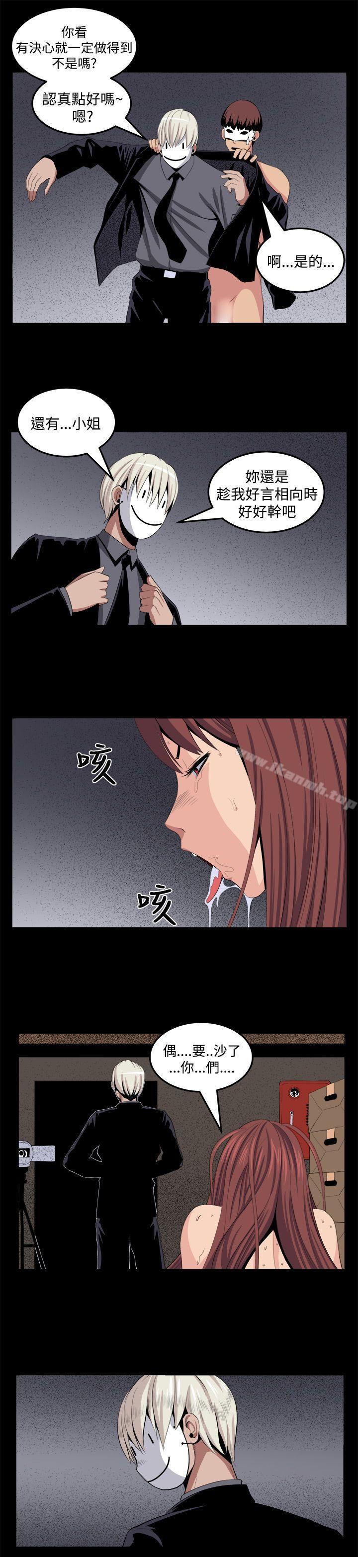 《圈套》漫画 第26話
