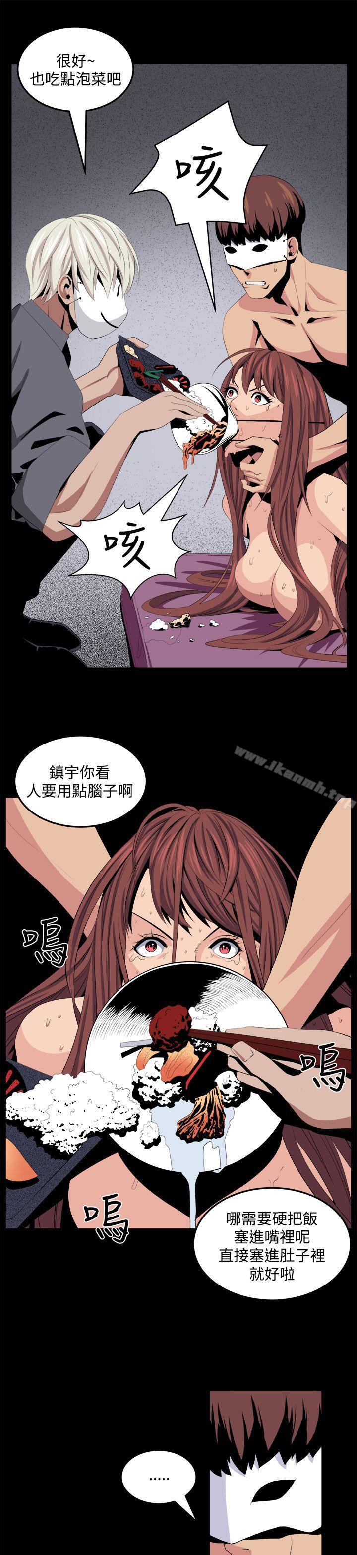 《圈套》漫画 第26話