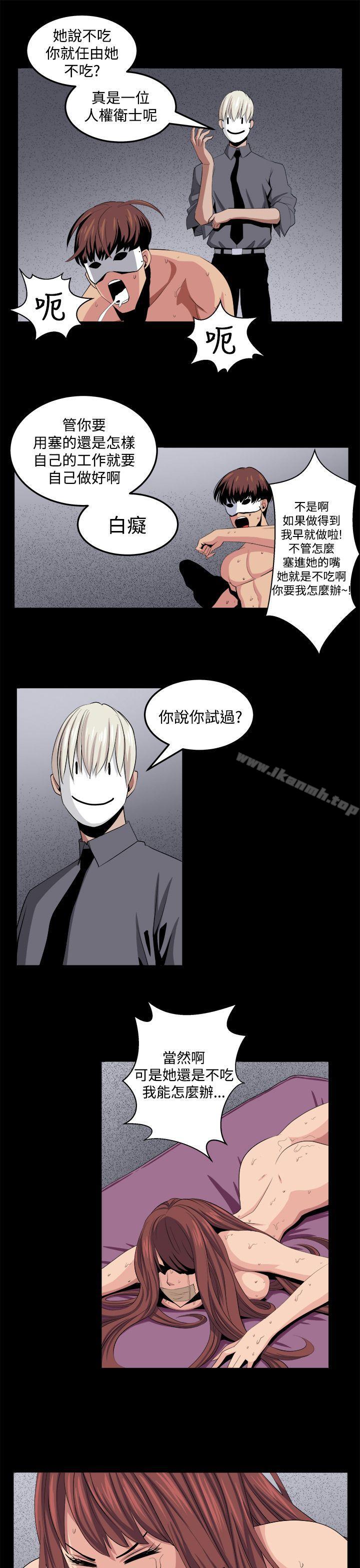 《圈套》漫画 第26話