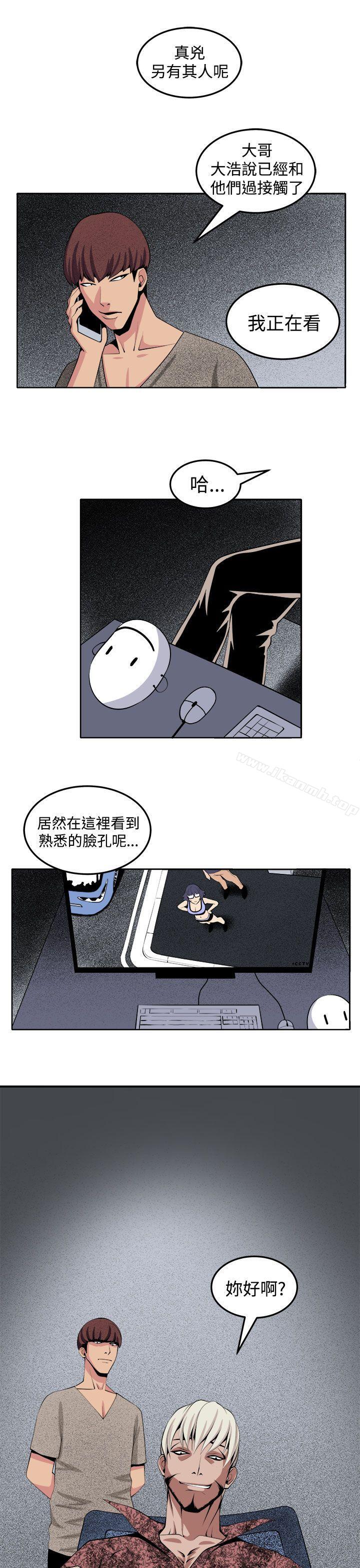 《圈套》漫画 第28話