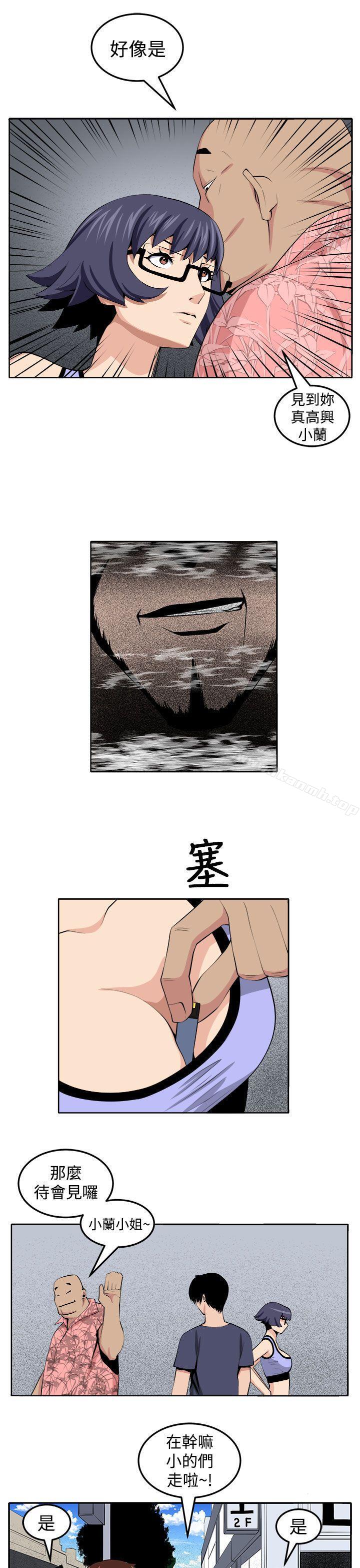 《圈套》漫画 第28話