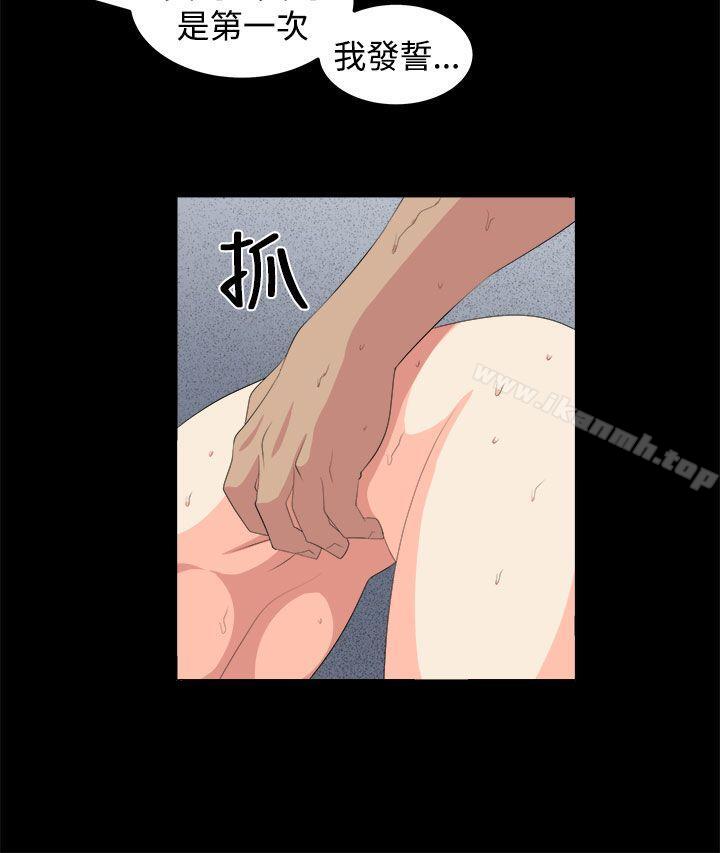 《圈套》漫画 第28話