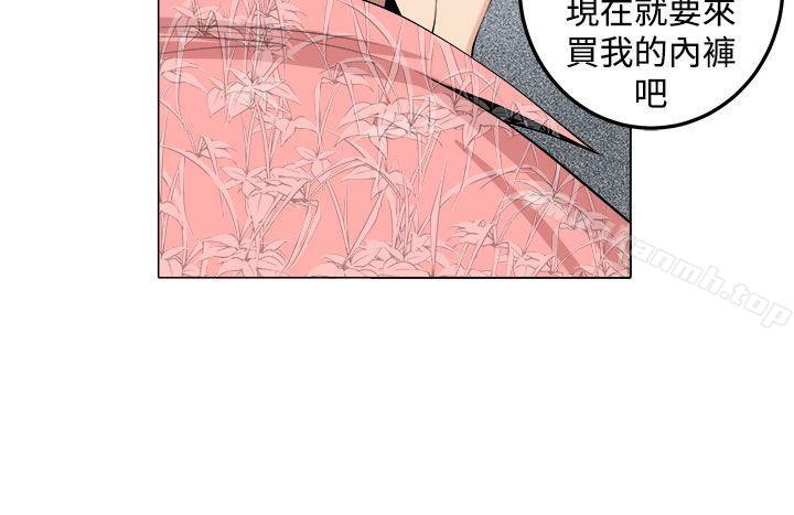 《圈套》漫画 第28話