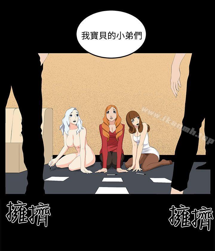 《圈套》漫画 第28話