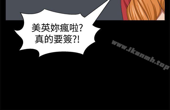 《圈套》漫画 第28話