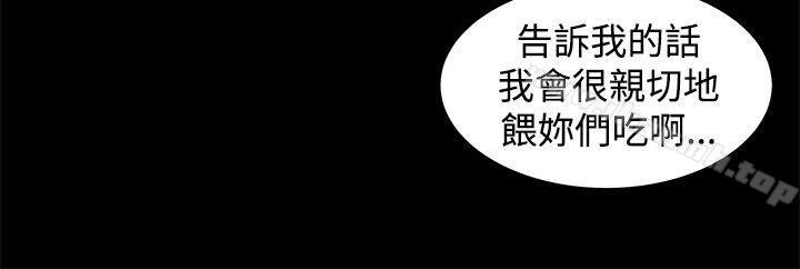 《圈套》漫画 第28話