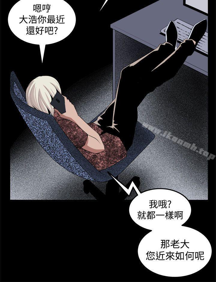 《圈套》漫画 第28話