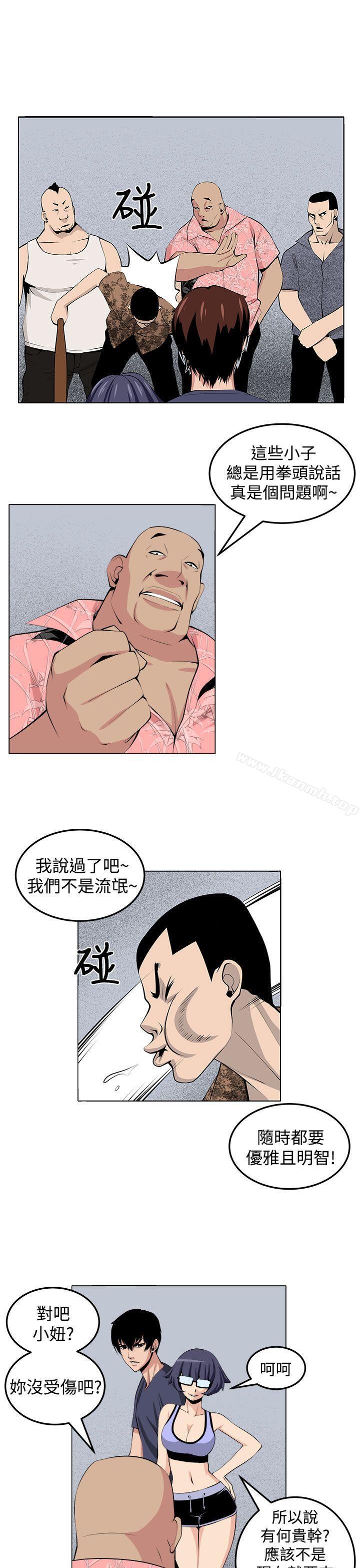 《圈套》漫画 第28話
