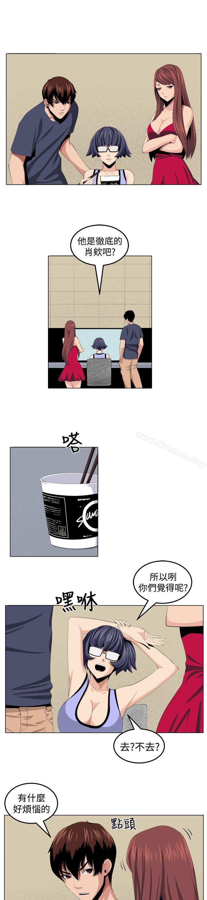 《圈套》漫画 第29話