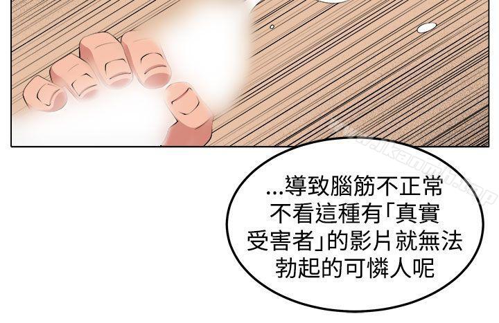 《圈套》漫画 第29話