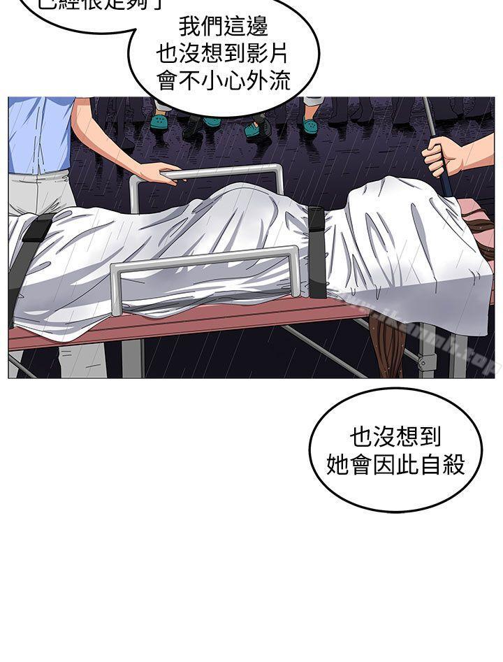 《圈套》漫画 第29話