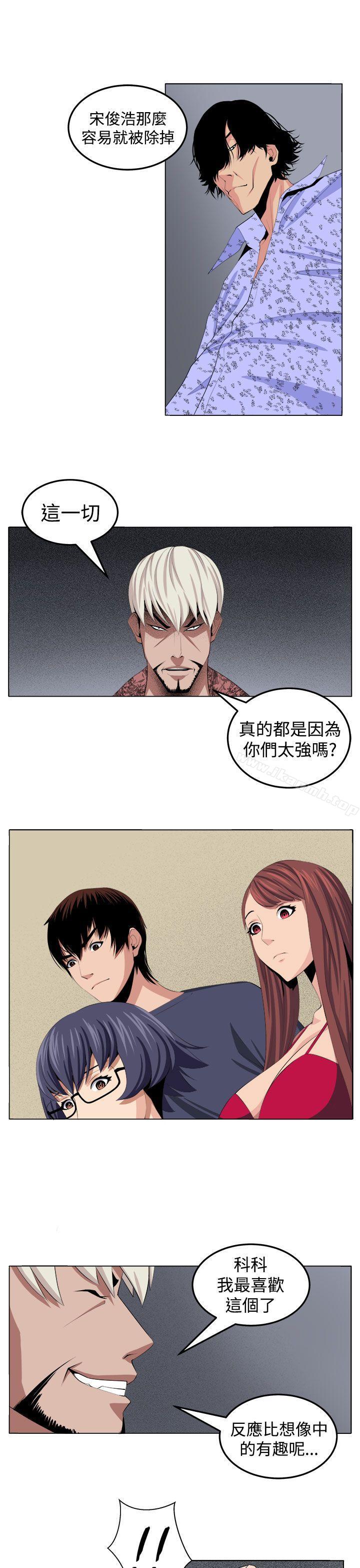 《圈套》漫画 第29話